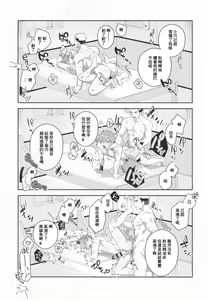 Page 21 of Shinjite Okuridashita Muramasa ga Netorareru Hon - preview thumbnail