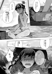 Occhan Kujira to Umi Date — hentai manga cover on Fhentai