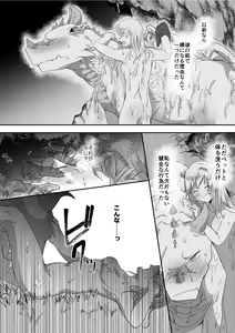 Page 5 of Dragon to Tamago ga Hoshii Ningen 2 - preview thumbnail