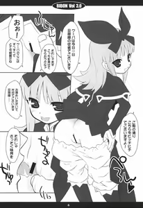 Page 5 of BIBON Vol 3.0 - preview thumbnail