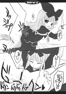 Page 9 of BIBON Vol 3.0 - preview thumbnail