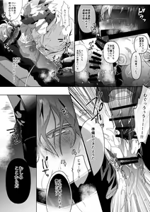 Page 5 of Ryoujoku Sennyuu Sousa - preview thumbnail