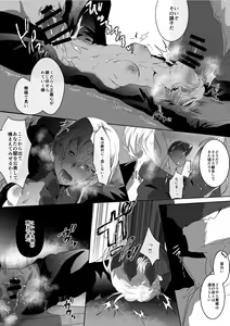 Page 9 of Ryoujoku Sennyuu Sousa - preview thumbnail