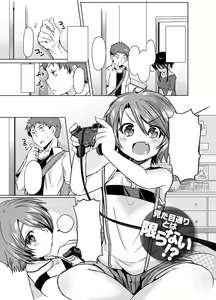 Mitame Doori to wa Kagiranai!? | Things Aren't Always As They Seem! (decensored) — hentai manga cover on Fhentai