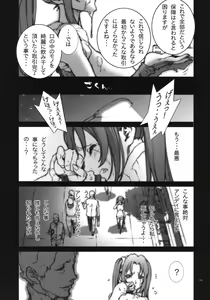 Page 16 of Kachousen Ni - preview thumbnail