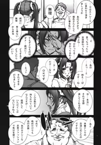 Page 8 of Kachousen Ni - preview thumbnail