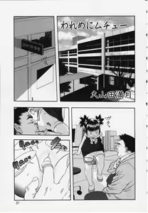 Wareme Ni Muchu — hentai manga cover on Fhentai