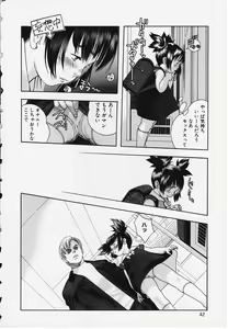 Page 6 of Wareme Ni Muchu - preview thumbnail