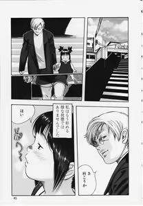 Page 9 of Wareme Ni Muchu - preview thumbnail
