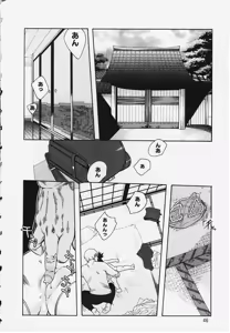 Page 10 of Wareme Ni Muchu - preview thumbnail