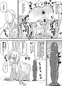 Page 7 of Ananie o Hitori de Shicha Dame toka Wake Wakannain desu kedo!? + Mesugaki Bitch Miiko - preview thumbnail