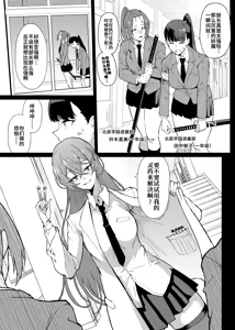 Page 3 of JKTaimabu S4 Reiyaku Bounyuu Hen | JK退魔部 Season4 灵药膨乳篇 - preview thumbnail