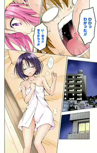 Page 1015 of To Love-Ru Darkness FULL COLOR - preview thumbnail