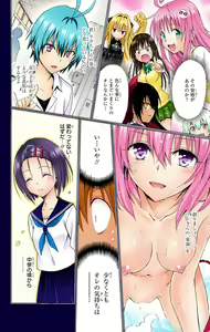 Page 1019 of To Love-Ru Darkness FULL COLOR - preview thumbnail