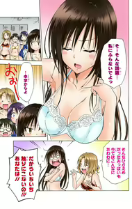 Page 1033 of To Love-Ru Darkness FULL COLOR - preview thumbnail