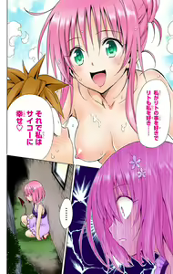 Page 1042 of To Love-Ru Darkness FULL COLOR - preview thumbnail