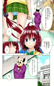 Page 1049 of To Love-Ru Darkness FULL COLOR - preview thumbnail
