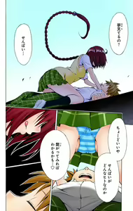 Page 105 of To Love-Ru Darkness FULL COLOR - preview thumbnail