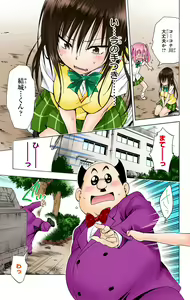 Page 1053 of To Love-Ru Darkness FULL COLOR - preview thumbnail