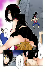 Page 1078 of To Love-Ru Darkness FULL COLOR - preview thumbnail