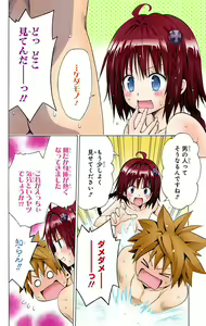 Page 109 of To Love-Ru Darkness FULL COLOR - preview thumbnail
