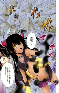 Page 1096 of To Love-Ru Darkness FULL COLOR - preview thumbnail