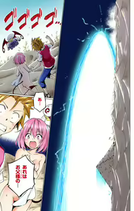 Page 1099 of To Love-Ru Darkness FULL COLOR - preview thumbnail