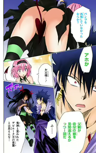 Page 1100 of To Love-Ru Darkness FULL COLOR - preview thumbnail