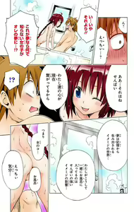 Page 110 of To Love-Ru Darkness FULL COLOR - preview thumbnail