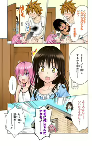 Page 1107 of To Love-Ru Darkness FULL COLOR - preview thumbnail