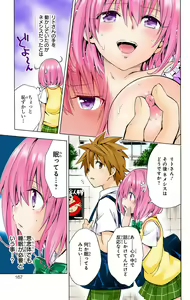 Page 1109 of To Love-Ru Darkness FULL COLOR - preview thumbnail