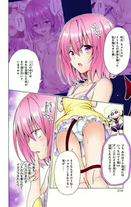Page 1118 of To Love-Ru Darkness FULL COLOR - preview thumbnail