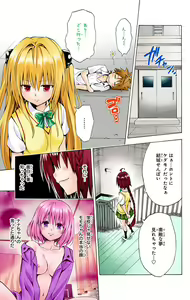 Page 114 of To Love-Ru Darkness FULL COLOR - preview thumbnail