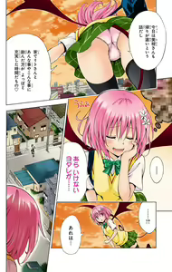 Page 116 of To Love-Ru Darkness FULL COLOR - preview thumbnail