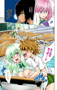 Page 1186 of To Love-Ru Darkness FULL COLOR - preview thumbnail