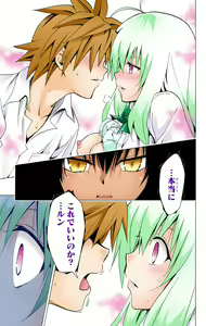 Page 1190 of To Love-Ru Darkness FULL COLOR - preview thumbnail