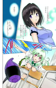 Page 1191 of To Love-Ru Darkness FULL COLOR - preview thumbnail