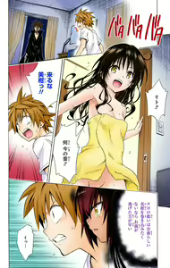 Page 1220 of To Love-Ru Darkness FULL COLOR - preview thumbnail