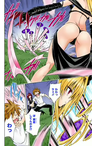 Page 1233 of To Love-Ru Darkness FULL COLOR - preview thumbnail