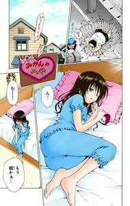 Page 124 of To Love-Ru Darkness FULL COLOR - preview thumbnail