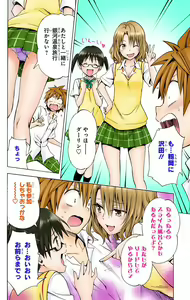 Page 1274 of To Love-Ru Darkness FULL COLOR - preview thumbnail
