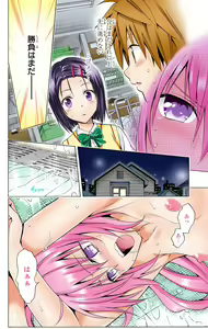 Page 1292 of To Love-Ru Darkness FULL COLOR - preview thumbnail