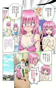 Page 131 of To Love-Ru Darkness FULL COLOR - preview thumbnail