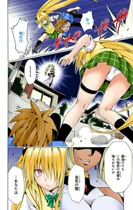 Page 134 of To Love-Ru Darkness FULL COLOR - preview thumbnail