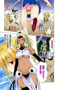 Page 136 of To Love-Ru Darkness FULL COLOR - preview thumbnail