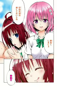 Page 173 of To Love-Ru Darkness FULL COLOR - preview thumbnail