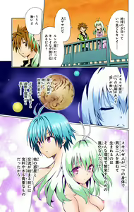 Page 181 of To Love-Ru Darkness FULL COLOR - preview thumbnail