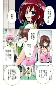Page 196 of To Love-Ru Darkness FULL COLOR - preview thumbnail