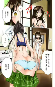 Page 223 of To Love-Ru Darkness FULL COLOR - preview thumbnail