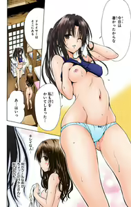Page 224 of To Love-Ru Darkness FULL COLOR - preview thumbnail